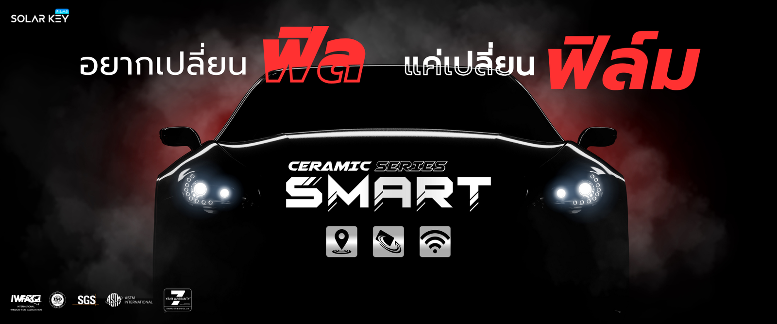 SolarKey Smart Series