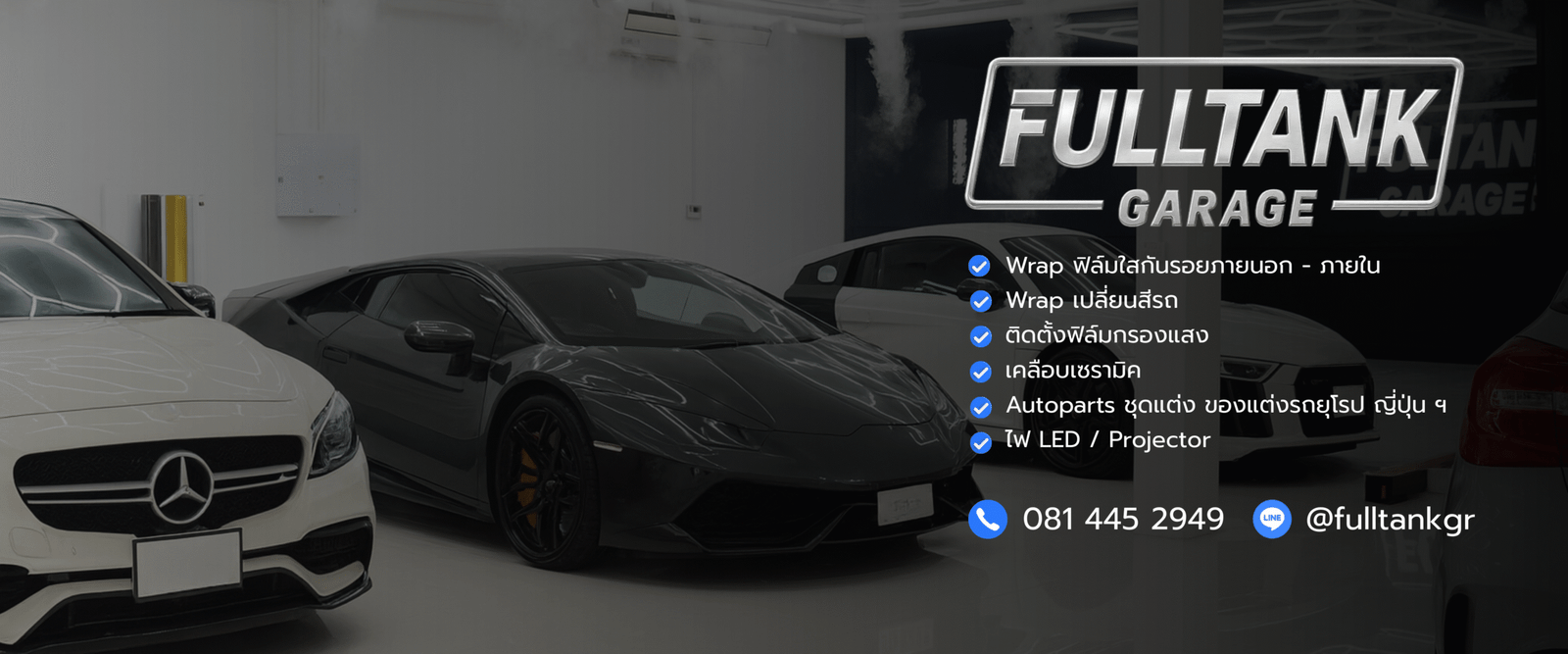 ติดตั้งฟิล์ม